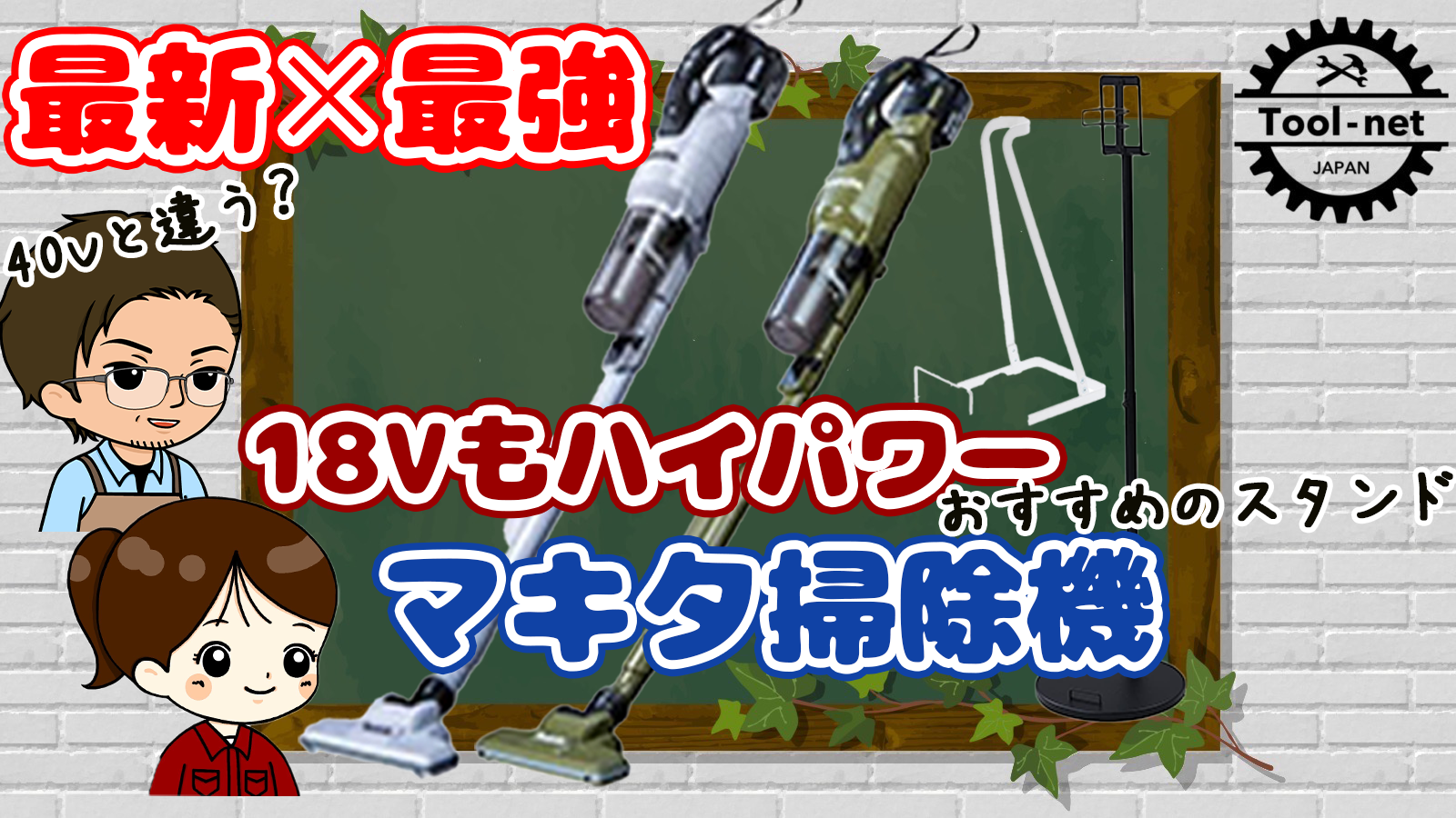 マキタ18V掃除機レビュー：パワフルで持ち運びやすい清掃ツール